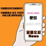 치평동오피,치평동OP